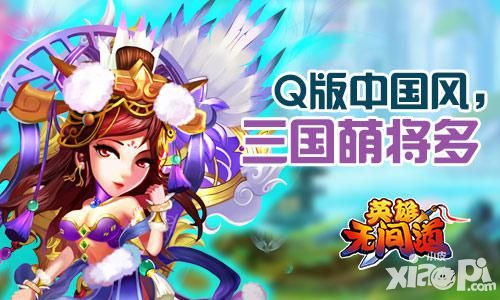 英雄无间道越狱