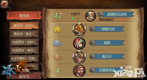 冰火皇权二测数据