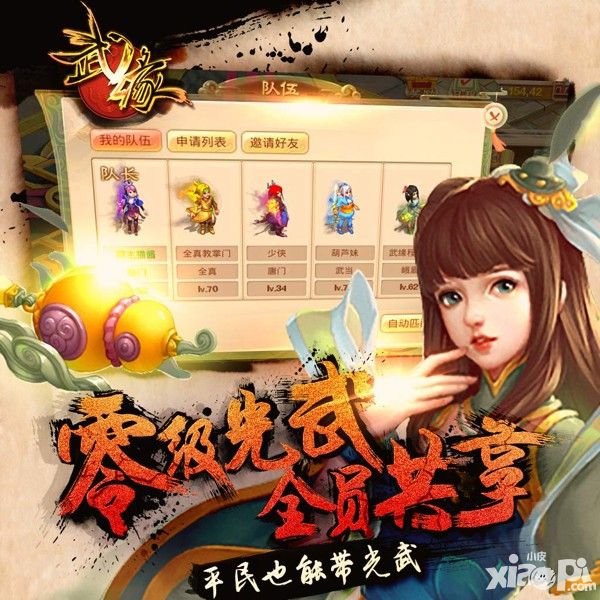 武缘二测