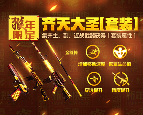 CF手游今日公测
