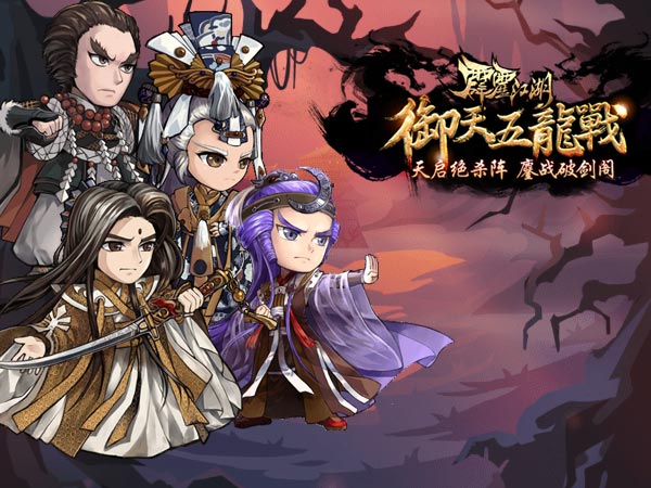 《霹雳江湖》再推强将 军中老炮儿重出江湖