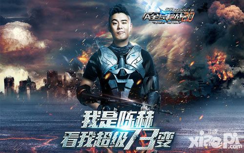 超级73变代言人陈赫正式加入《全民枪战2.0》玩家阵营