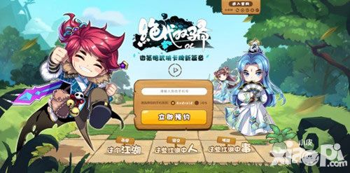 小鱼儿有手游啦 《绝代双骄OL》火爆预约中