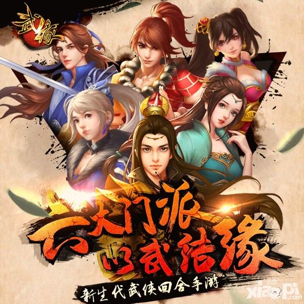 武缘二测