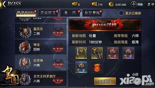 皇图新版