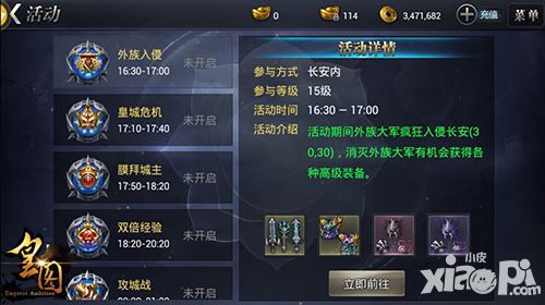皇图新版