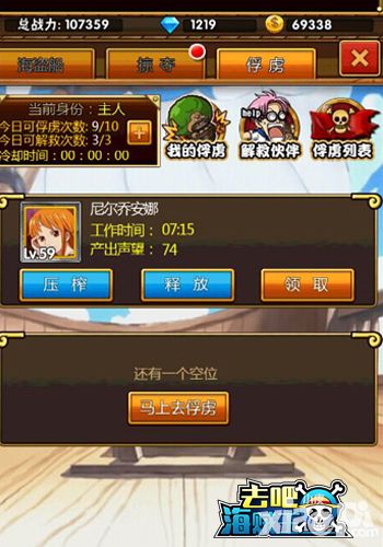 去吧海贼王玩法