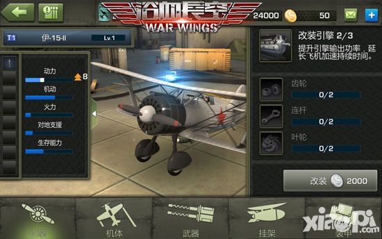 浴血长空下载