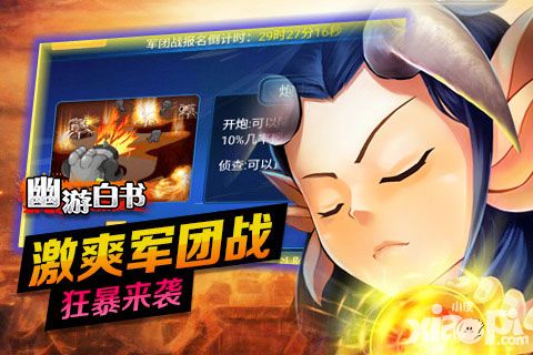 幽游白书新版
