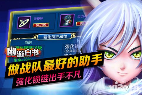幽游白书新版