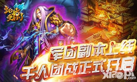 主公受惊了手游