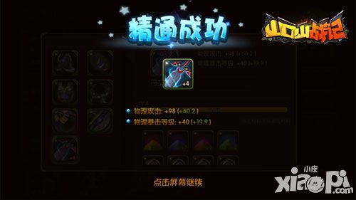 山口山战记下载