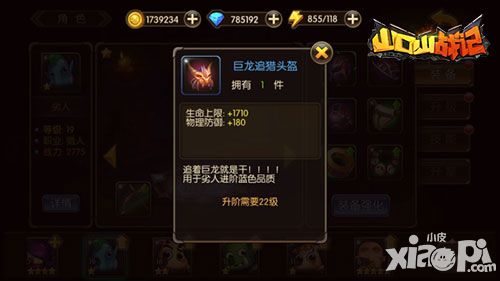 山口山战记装备