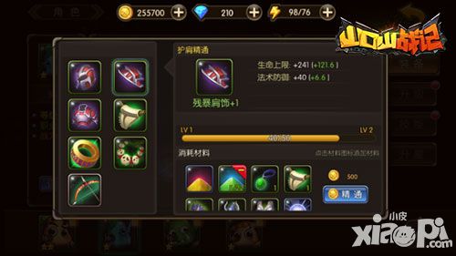 山口山战记装备