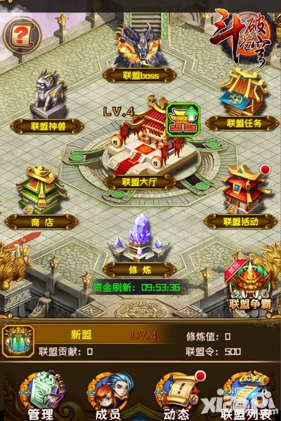 斗破苍穹手游