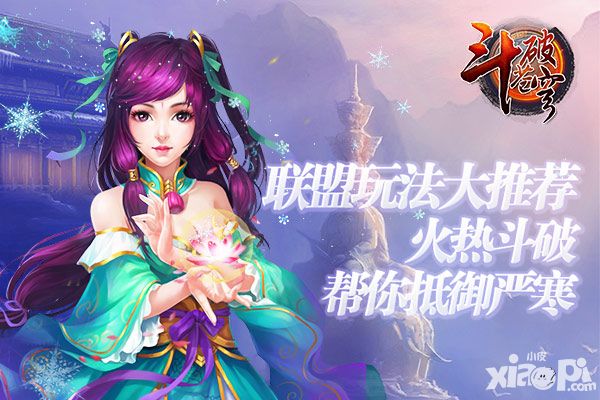 斗破苍穹内容