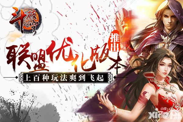 斗破苍穹手游
