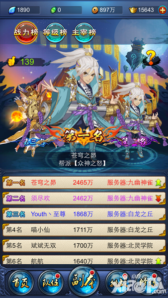 新大主宰公测