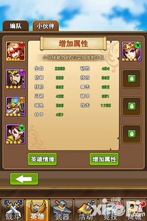 口袋大冒险手游