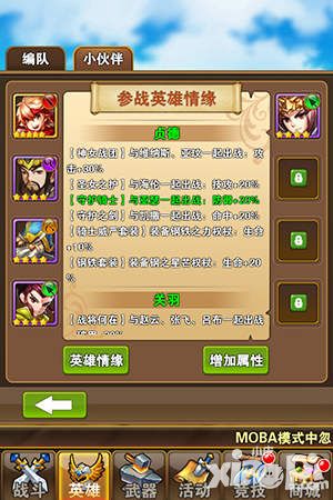 口袋大冒险不删档