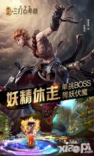 三打白骨精开测