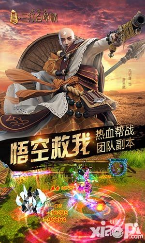 三打白骨精开测