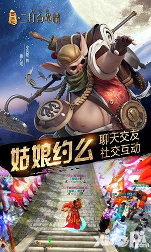 三打白骨精开测