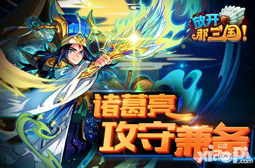 放开那三国限时红卡神将