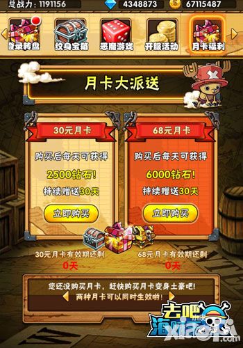 去吧海贼王手游