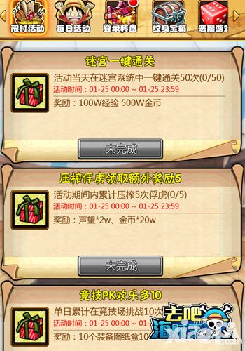 去吧海贼王手游
