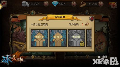 冰火皇权二测