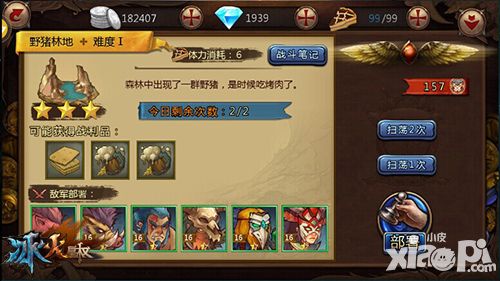 冰火皇权手游
