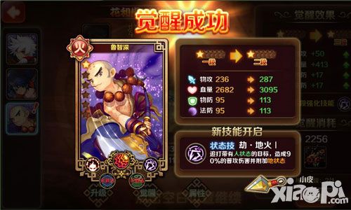 暴走水浒英雄
