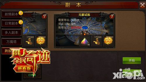 一个人的远征 《全民奇迹MU》单刷时代来临