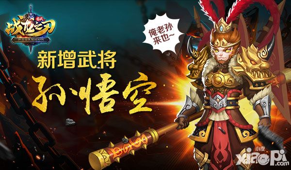 战龙之刃新春版