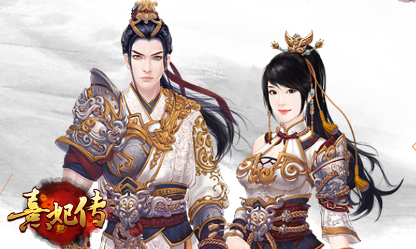 站在我身后就行了 《熹妃传》侍卫攻略