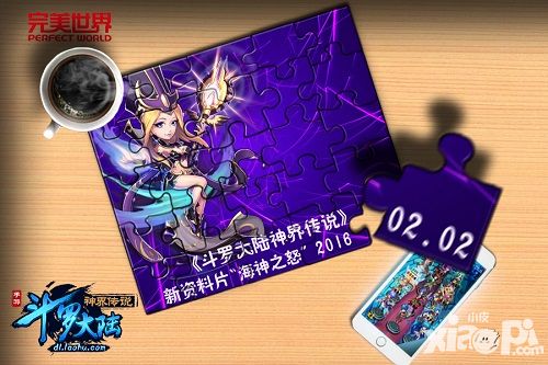 斗罗大陆神界传说海神之怒