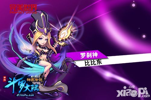 斗罗大陆神界传说海神之怒