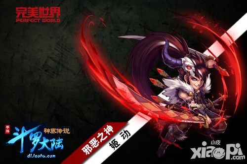 斗罗大陆神界传说海神之怒
