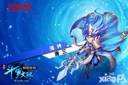 斗罗大陆之萧炎