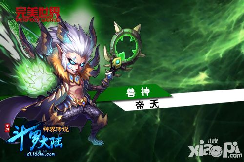 斗罗大陆神界传说海神之怒