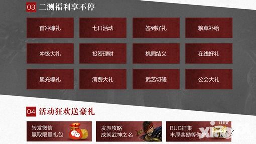 樱花三国二测