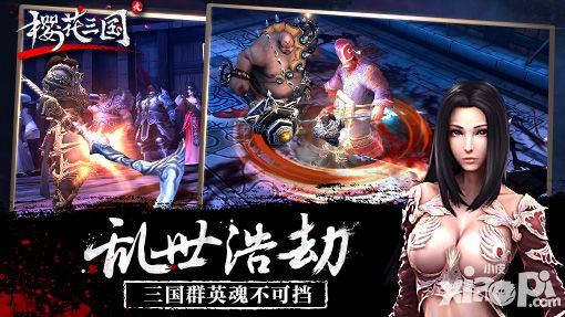 樱花三国二测