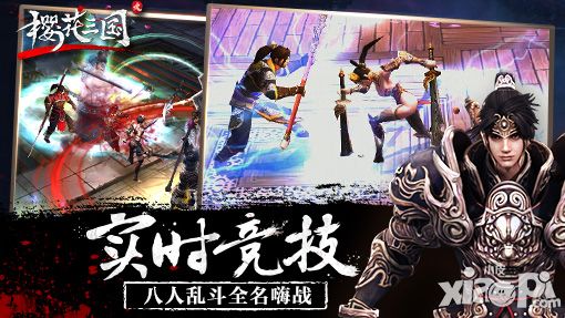 樱花三国二测