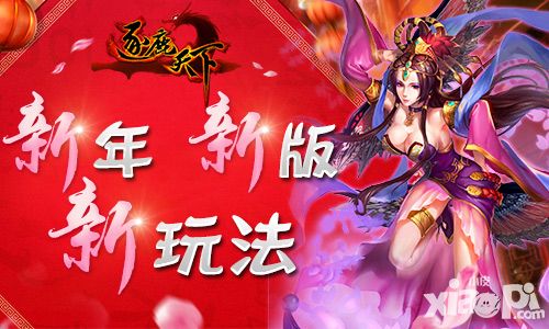 策略新风尚《逐鹿天下》今日新版上线