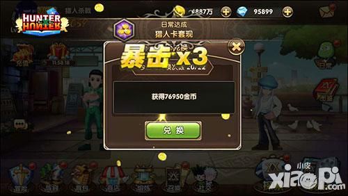 全职猎人格斗篇手游