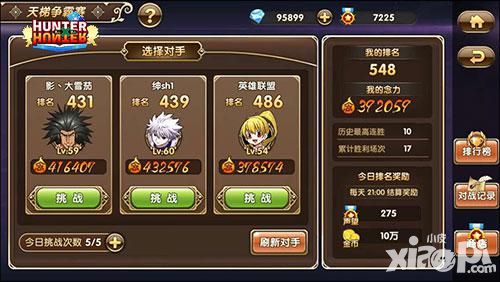 全职猎人格斗篇内容