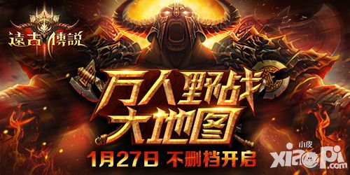 远古传说手游