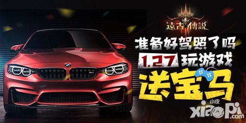 远古传说下载
