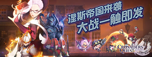 克鲁赛德战记安卓